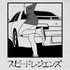 S13 M.A. minta - Fehér
